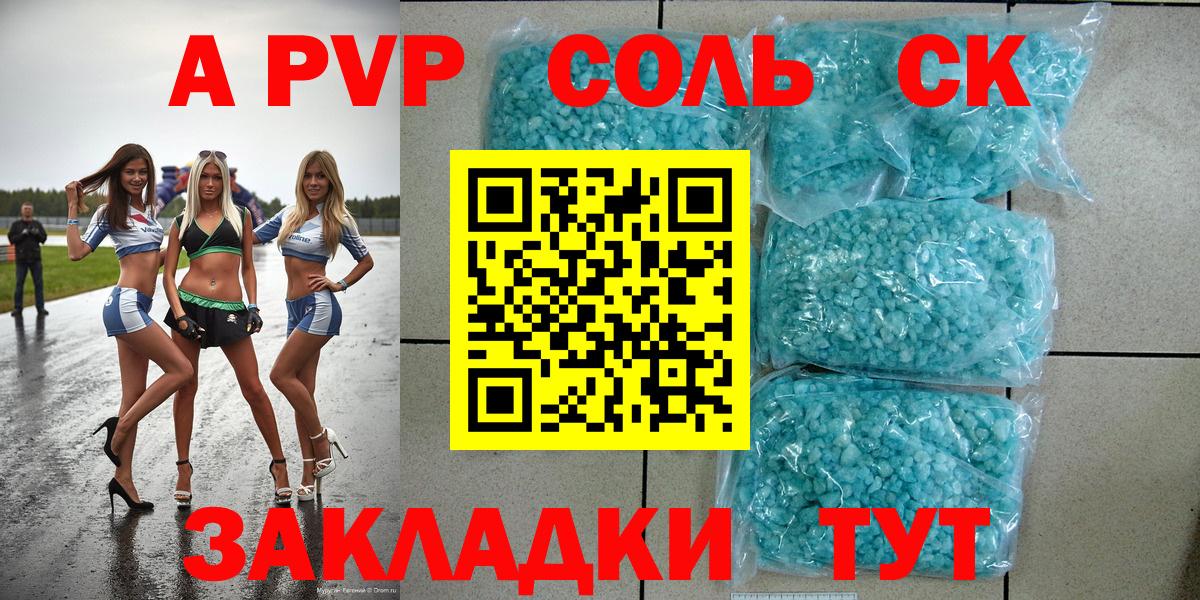 Alfa_PVP СК КРИС  APVP СК  Alpha PVP  Магадан  A-PVP Crystall  Вход с VPN 