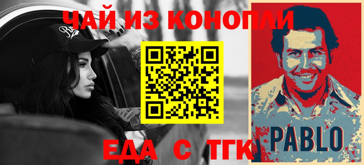 Магадан  Cannafood марихуана  Вход с VPN 