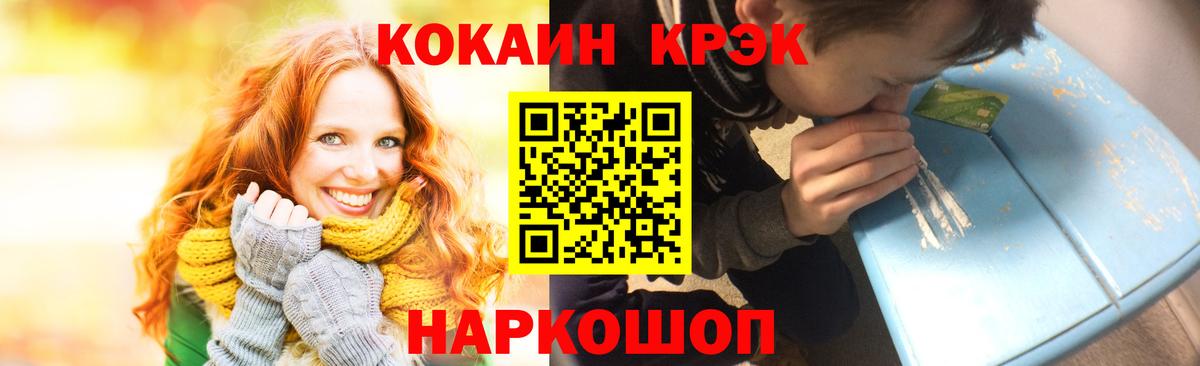 COCAIN Fish Scale  Вход с VPN  Кокаин  КОКАИН Columbia  Магадан 