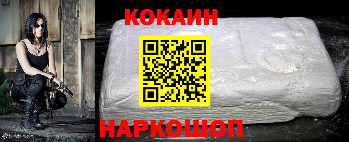 Кокаин VHQ Магадан
