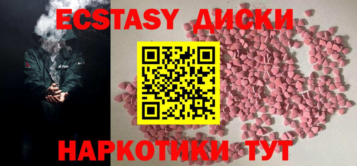 Магадан  Ecstasy круглые  Ecstasy  Вход с VPN 