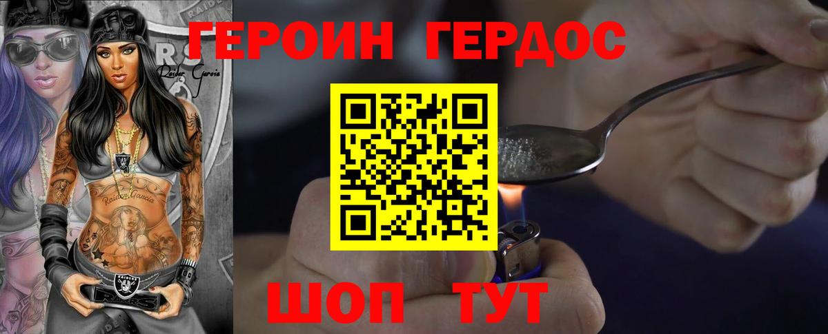 Магадан  ГЕРОИН VHQ  ГЕРОИН  Вход с VPN 