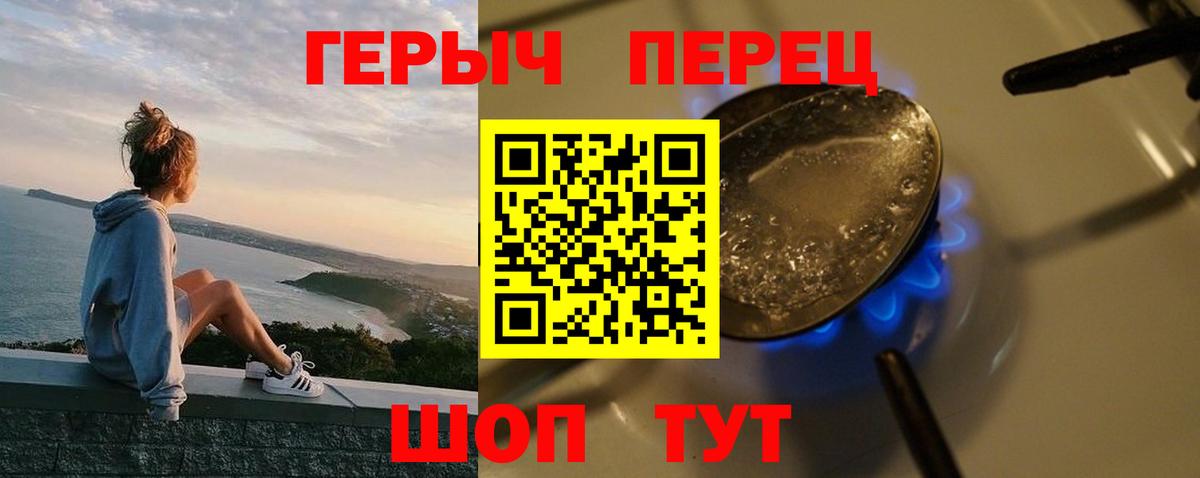 ГЕРОИН хмурый Магадан