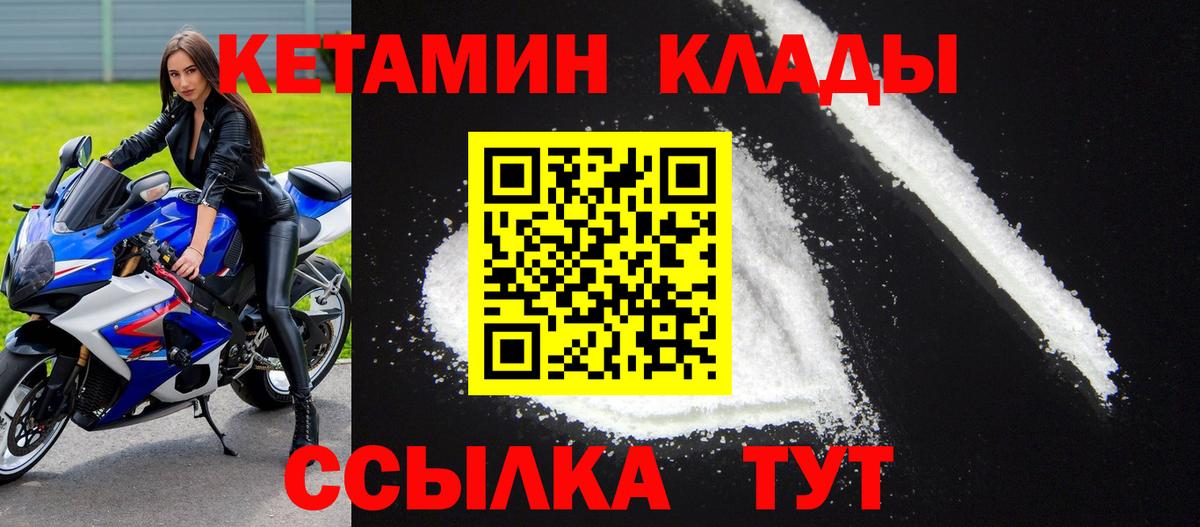 Магадан  КЕТАМИН VHQ  Вход с VPN  Кетамин ketamine 
