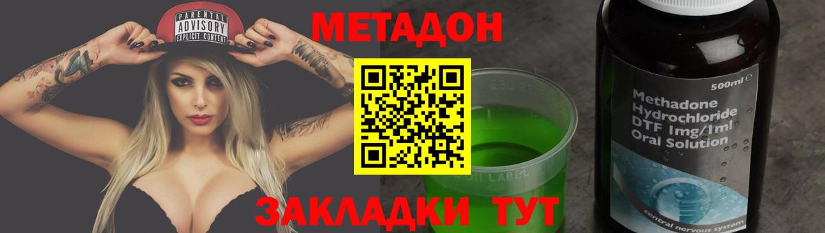 ссылка на мегу маркетплейс  Вход с VPN  Магадан  МЕТАДОН белоснежный  Метадон белоснежный 