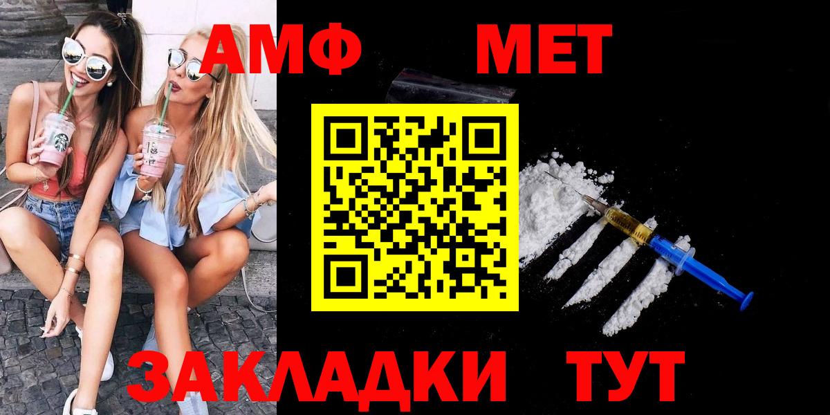 Первитин винт Магадан