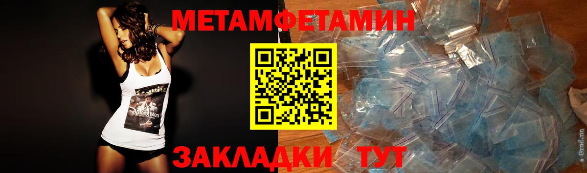 Первитин мет  Вход с VPN  Магадан  Первитин мет 