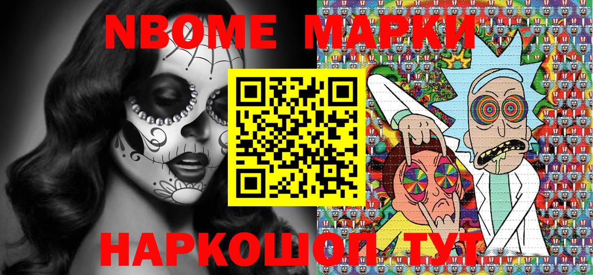 Наркотические марки 1,8мг Магадан