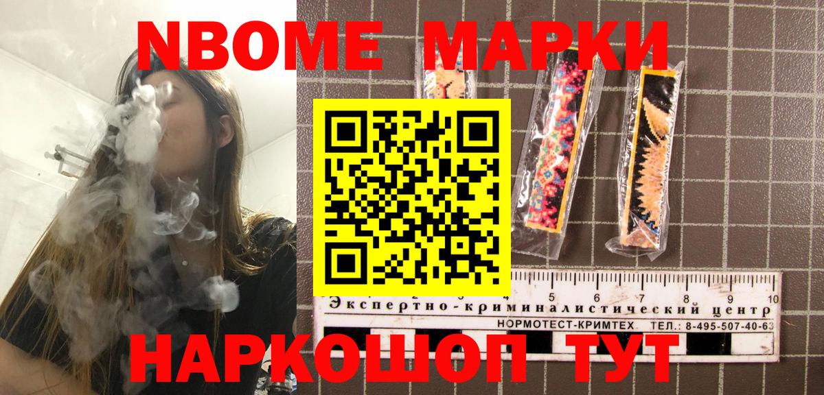 Марки 25I-NBOMe 1,8мг  хочу   Магадан  Вход с VPN 